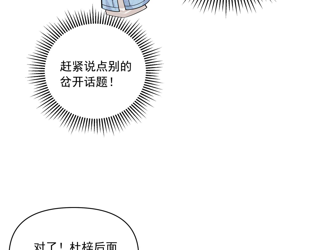 第10话 可疑的资料(1/3)-第10话