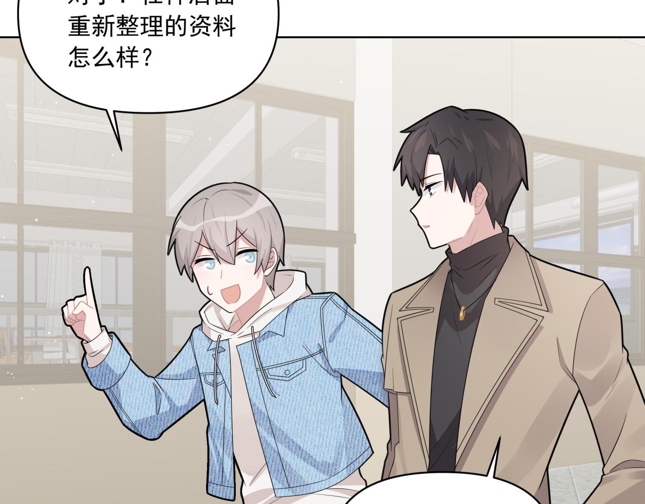 第10话 可疑的资料(1/3)-第10话