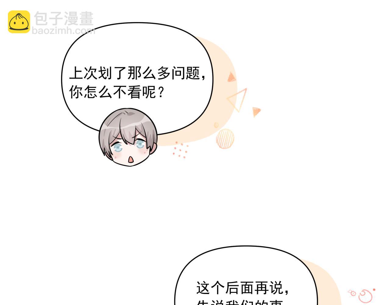 第10话 可疑的资料(1/3)-第10话