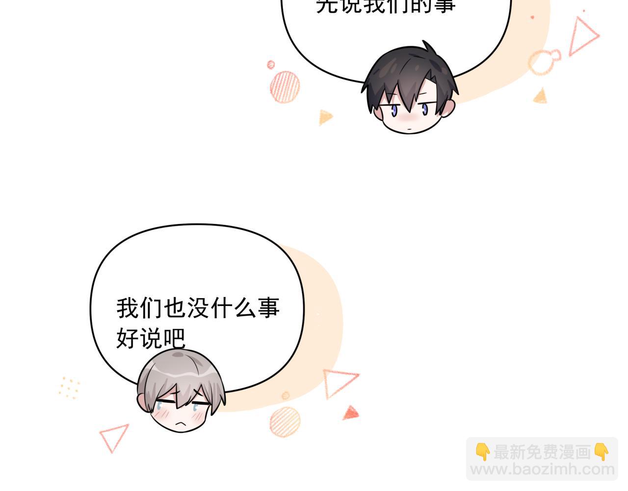 第10话 可疑的资料(1/3)-第10话