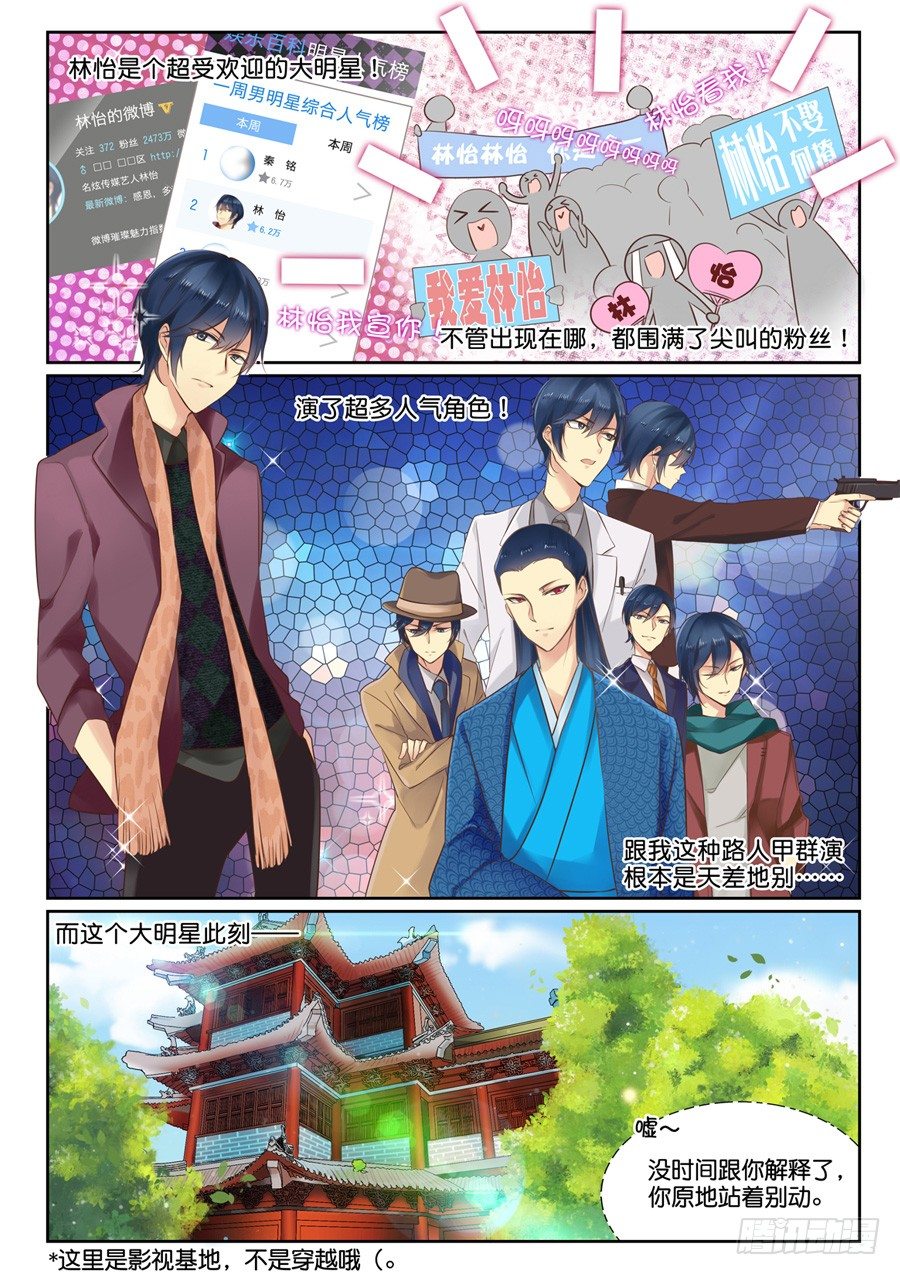 02 亲&hellip;&hellip;亲了啊？！-第2话