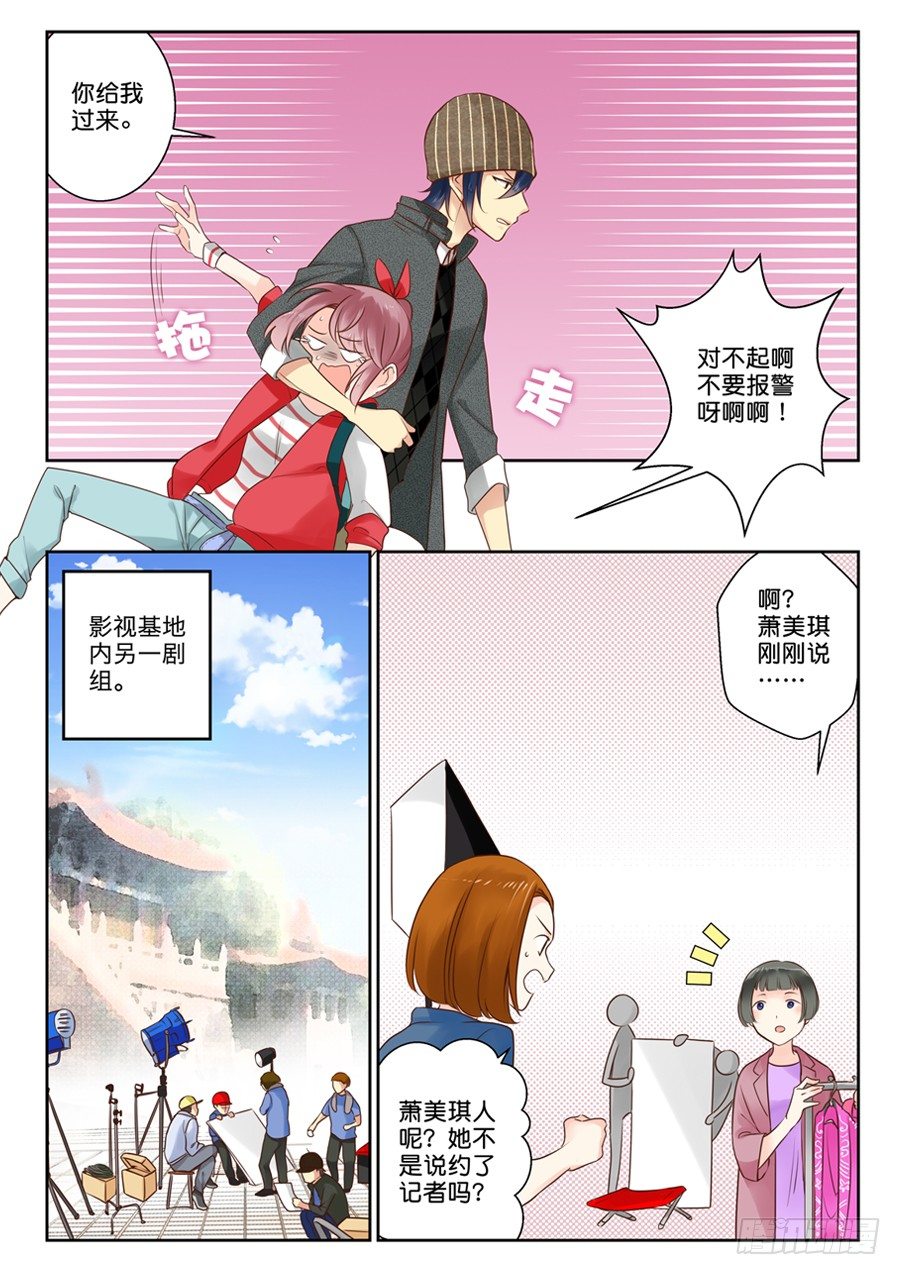 02 亲&hellip;&hellip;亲了啊？！-第2话