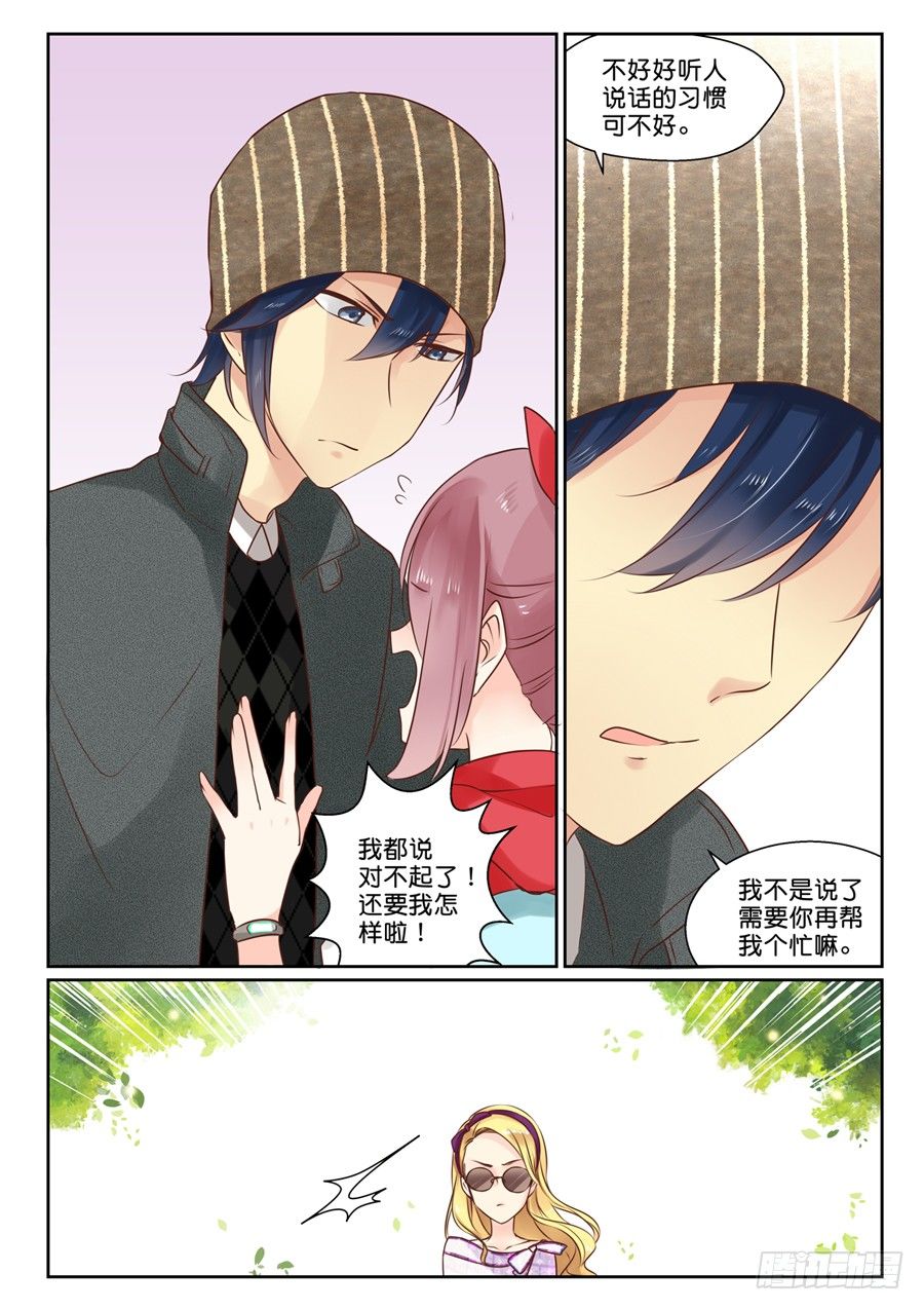 02 亲&hellip;&hellip;亲了啊？！-第2话