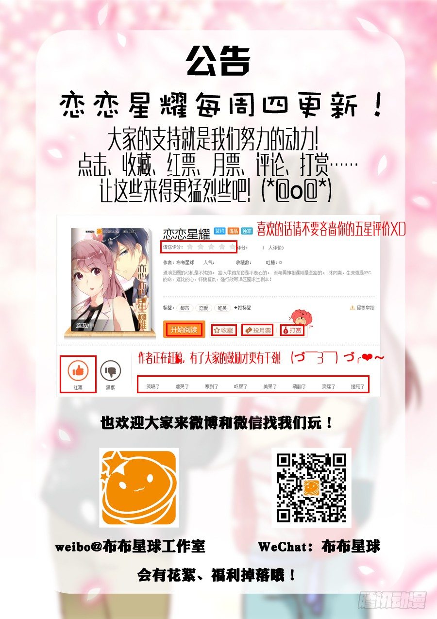 02 亲&hellip;&hellip;亲了啊？！-第2话