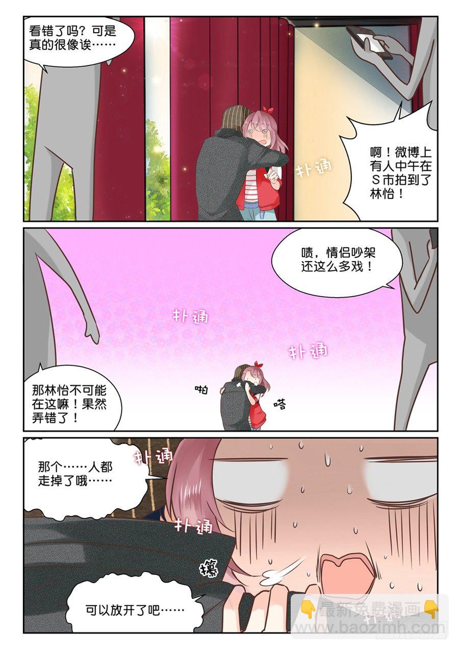 02 亲&hellip;&hellip;亲了啊？！-第2话