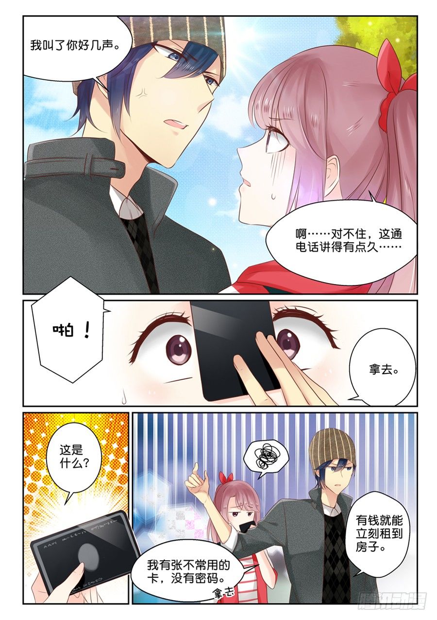 02 亲&hellip;&hellip;亲了啊？！-第2话