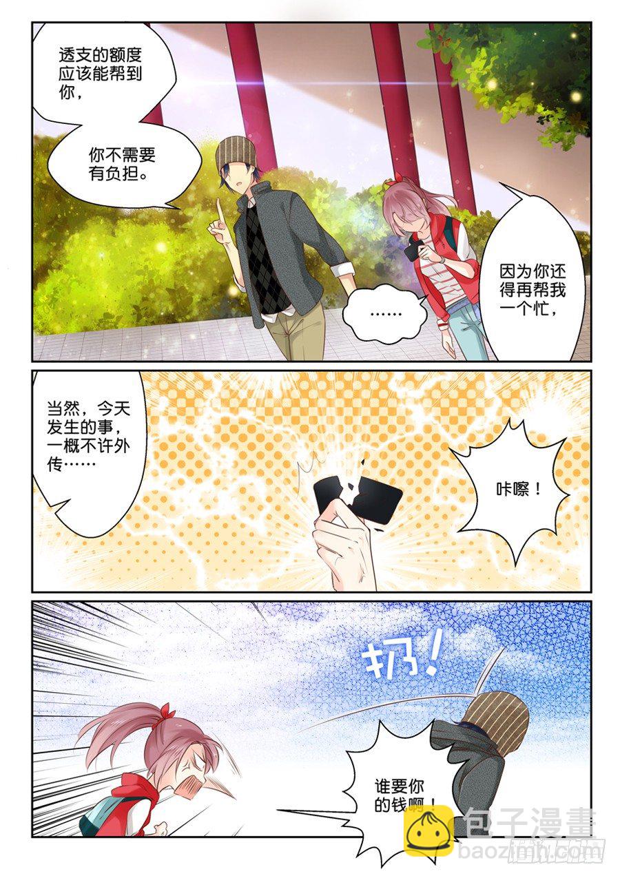 02 亲&hellip;&hellip;亲了啊？！-第2话