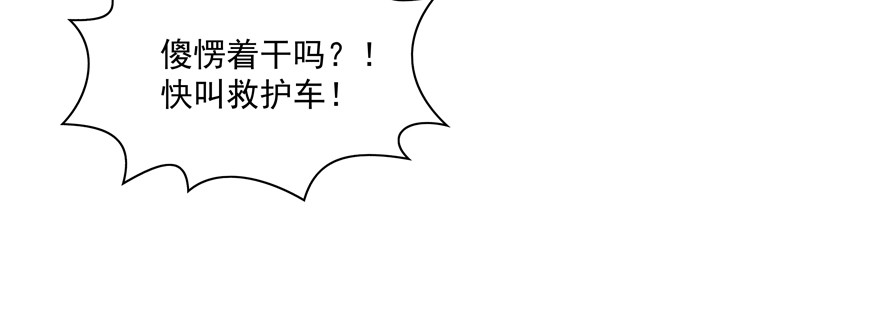 不会拖后腿(1/2)-第102话