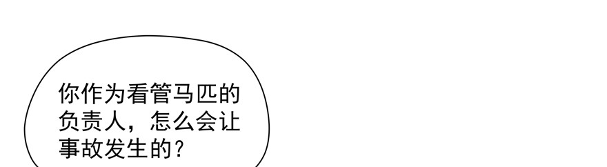 不会拖后腿(1/2)-第102话