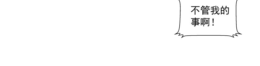 不会拖后腿(1/2)-第102话