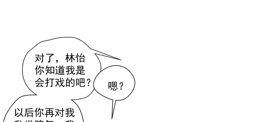 不气了(1/2)-第104话