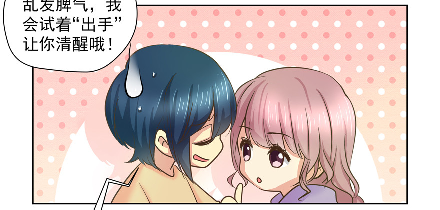 不气了(1/2)-第104话