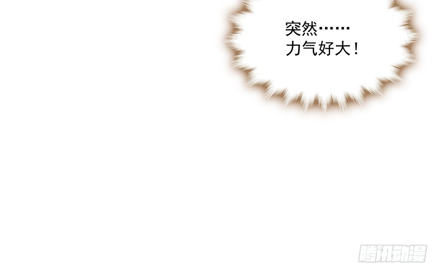 不气了(1/2)-第104话