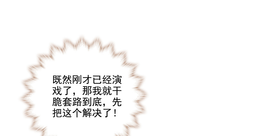 前后夹击？(1/2)-第106话