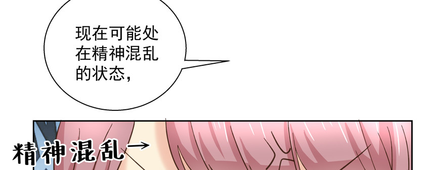 因为你我变得越来越没用怎么办(1/2)-第108话