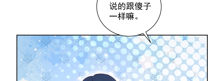 因为你我变得越来越没用怎么办(1/2)-第108话