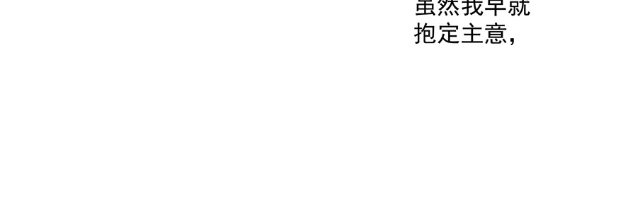 因为你我变得越来越没用怎么办(1/2)-第108话