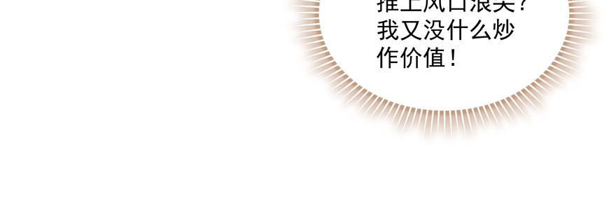 接下来就看你的了(1/2)-第110话