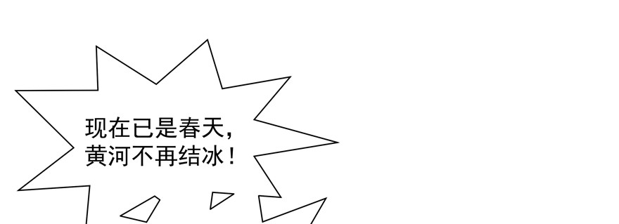 接下来就看你的了(1/2)-第110话