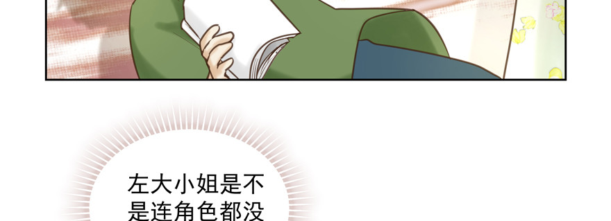 接下来就看你的了(1/2)-第110话