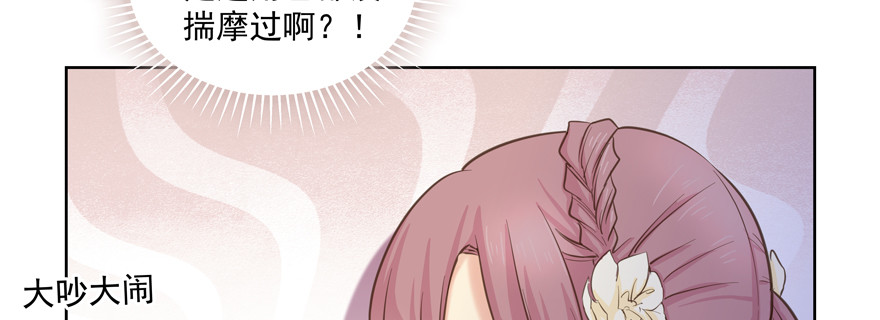 接下来就看你的了(1/2)-第110话