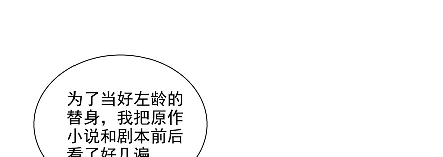 接下来就看你的了(1/2)-第110话