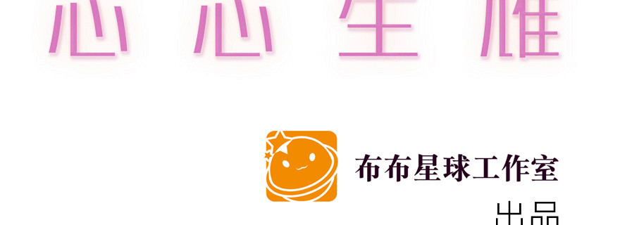 接下来就看你的了(1/2)-第110话