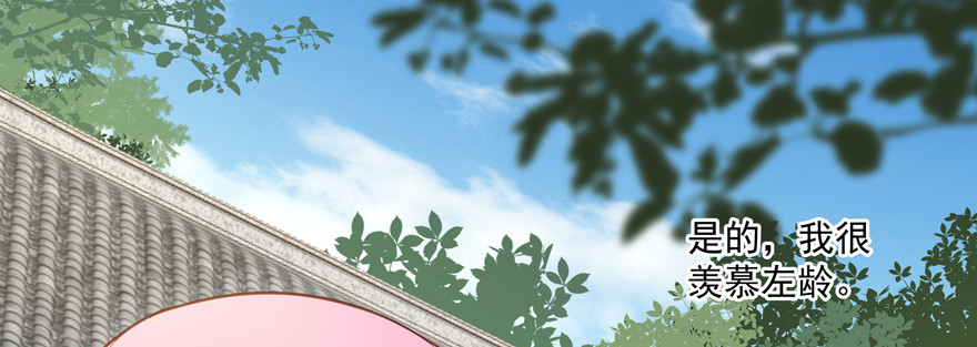 转移视线(1/2)-第112话