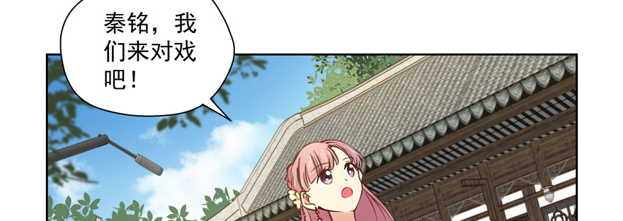 转移视线(1/2)-第112话