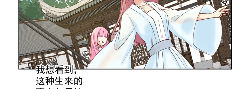 转移视线(1/2)-第112话