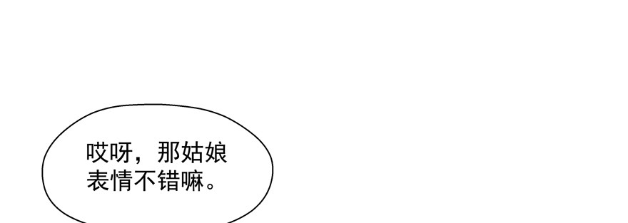 转移视线(1/2)-第112话