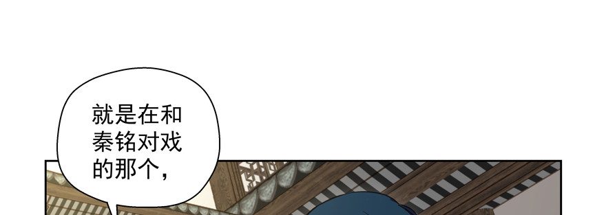 转移视线(1/2)-第112话