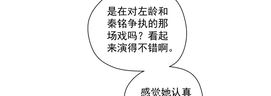 转移视线(1/2)-第112话