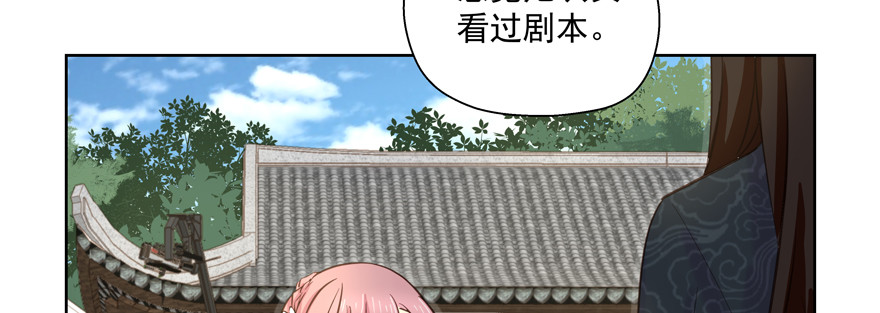 转移视线(1/2)-第112话