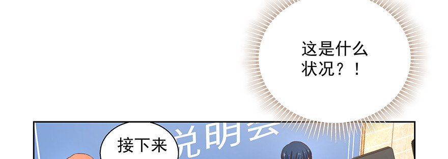 不是最讨厌炒作吗(1/2)-第114话