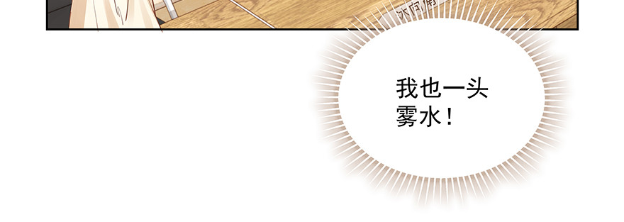 不是最讨厌炒作吗(1/2)-第114话