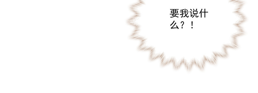 不是最讨厌炒作吗(1/2)-第114话