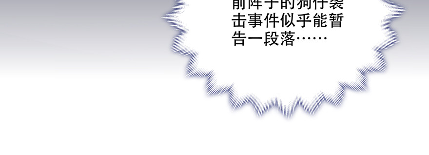 不是最讨厌炒作吗(1/2)-第114话