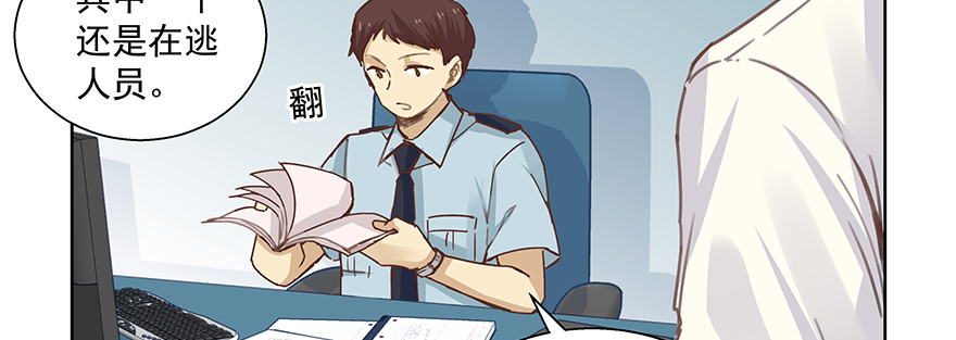 不是最讨厌炒作吗(1/2)-第114话