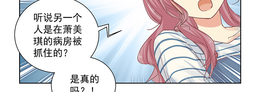 不是最讨厌炒作吗(1/2)-第114话