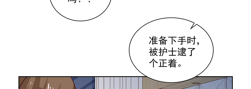 不是最讨厌炒作吗(1/2)-第114话