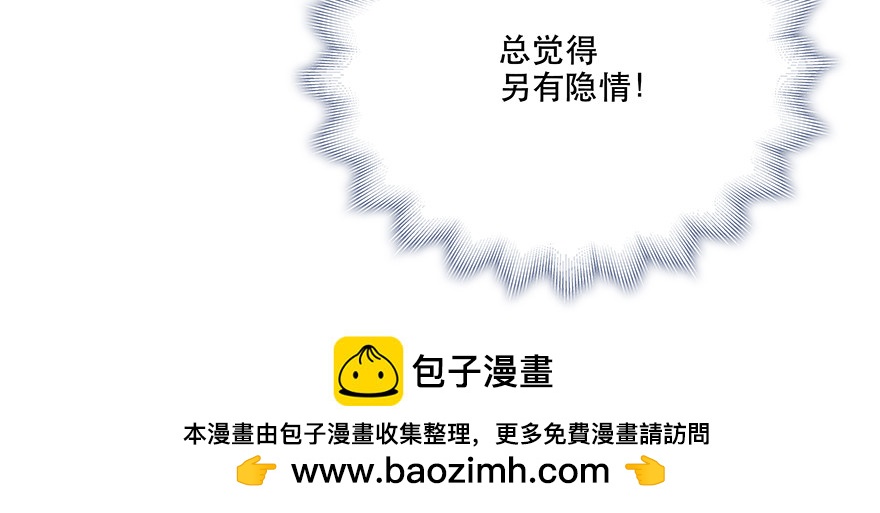 不是最讨厌炒作吗(1/2)-第114话