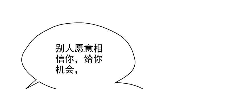 大佬来推荐？(1/2)-第116话