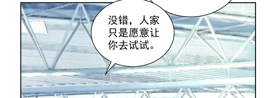 大佬来推荐？(1/2)-第116话