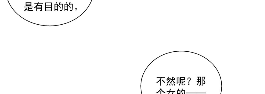 戀戀星耀 - 生日(1/2) - 2