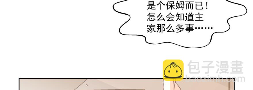 也不知道她在做什么(1/2)-第122话