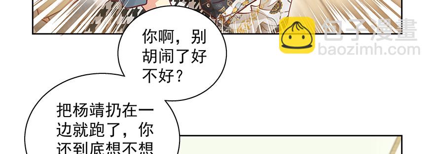 资格(1/2)-第124话