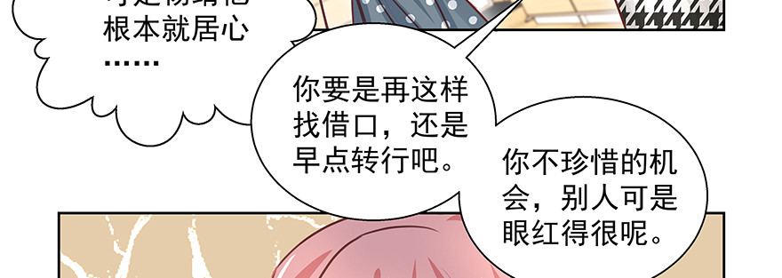 资格(1/2)-第124话