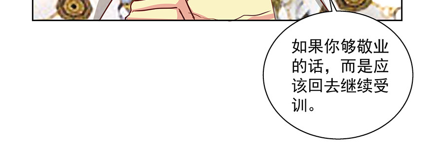 资格(1/2)-第124话