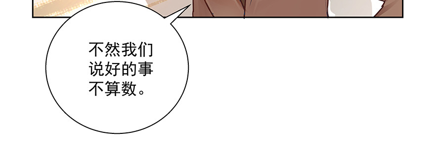 只有我才能&mdash;&mdash;(1/2)-第126话